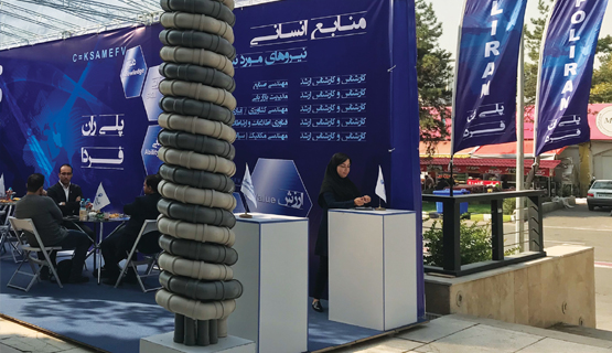 17th International Exhibition of Cooling and Heating Systems “IRAN HVAC&R” 