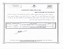 Permit for supplying irrigation equipment and tools (manufactured type) 