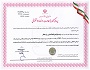 ISIRI 14427-3 Commend & Encouragement Standard Logo Application Permit