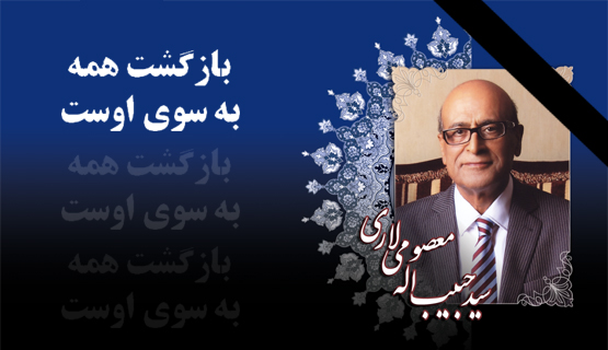 Our sincere condolences to the great Poliran family and the industrial community of Iran